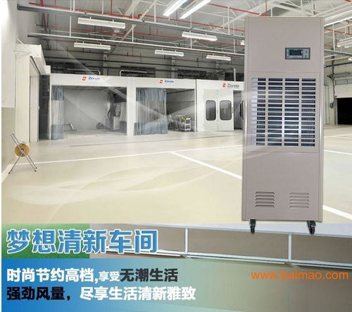 服裝倉庫除濕機,江蘇服裝除濕器,抽濕機廠價直銷,服裝倉庫除濕機,江蘇服裝除濕器,抽濕機廠價直銷生產廠家,服裝倉庫除濕機,江蘇服裝除濕器,抽濕機廠價直銷價格